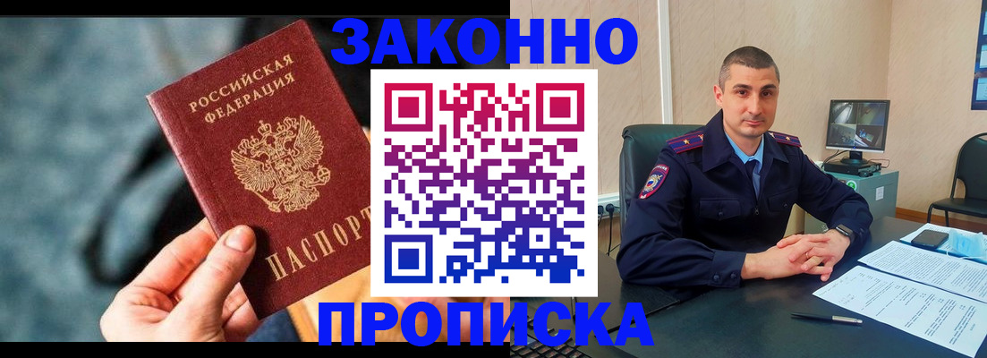 прописка для кредита в Южноуральске