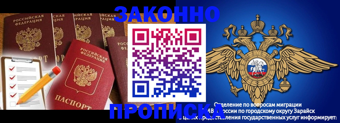 прописка для кредита в Южноуральске